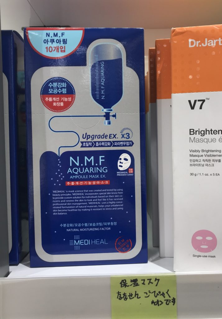メディヒール