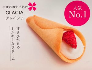 オードリーお菓子