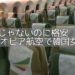 格安なのにLCCじゃない！話題のエチオピア航空で韓国女子旅
