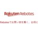 楽天Rebates(リーベイツ)でJALをお得に予約！iHerbも